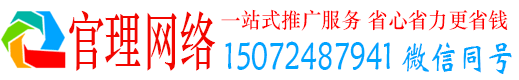 瓦房店官理竞价推广开户